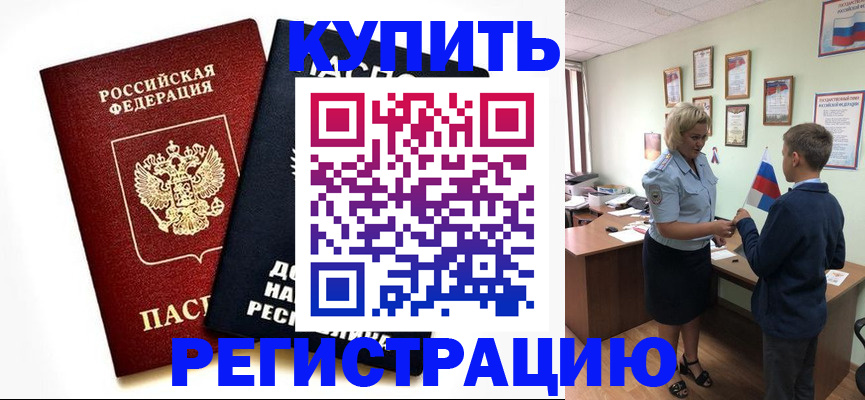 миграционный учет в Кирсанове