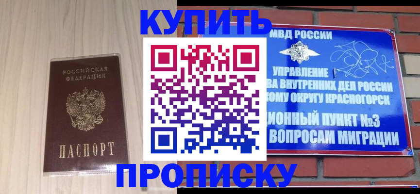 временная регистрация для всех в Кирсанове