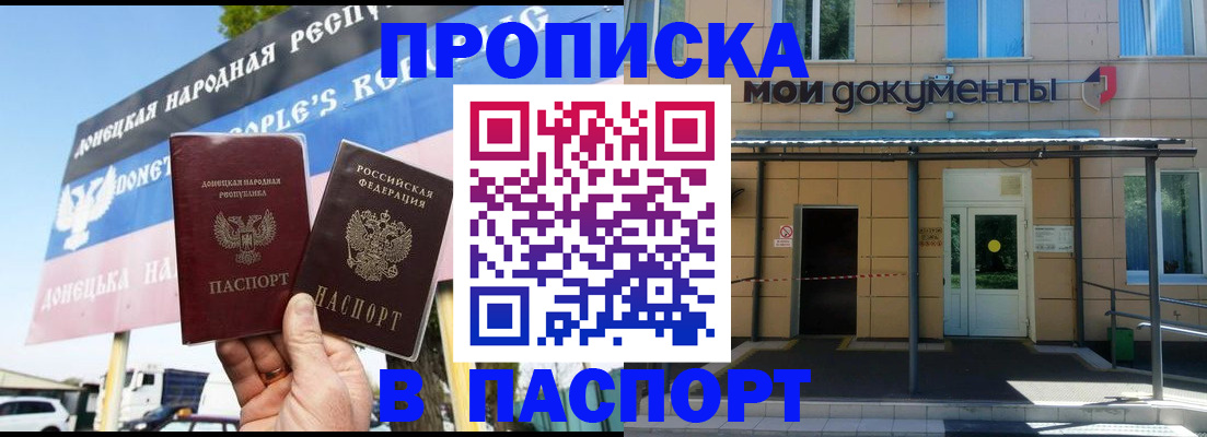 временная регистрация госуслуги в Кирсанове